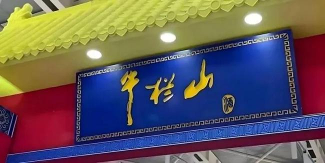 顺鑫农业  白酒主业承压 转型之路困难重重