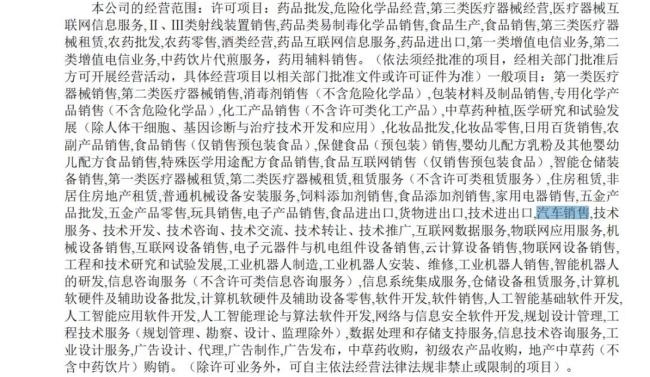 截图自九州通2025年半年报
