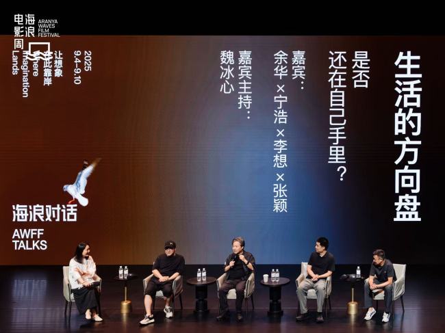想象未完待续，2025海浪电影周落下帷幕