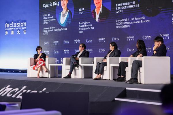 图说：Global Finance & Technology Network(GFTN)主办外滩大会见解论坛现场 