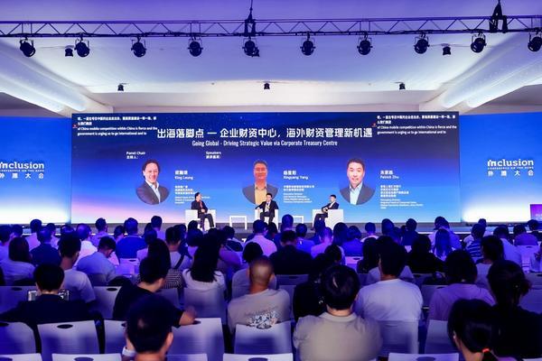 图说：香港特别行政区政府投资推广署（InvestHK）主办外滩大会见解论坛现场 
