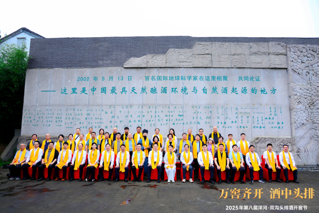 “苏轼”穿越现身2025洋河·双沟开窖节，吟诵《水调歌头·头排几时有》