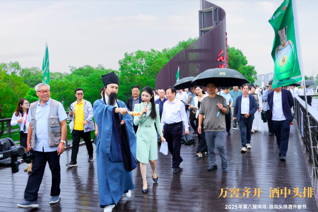 “苏轼”穿越现身2025洋河·双沟开窖节，吟诵《水调歌头·头排几时有》