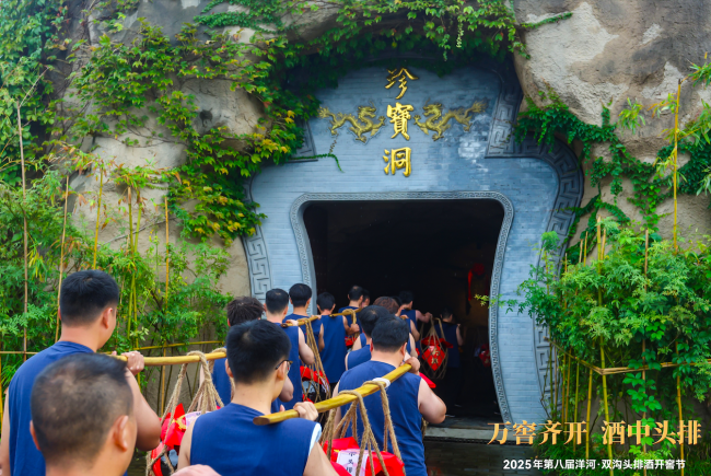 “苏轼”穿越现身2025洋河·双沟开窖节，吟诵《水调歌头·头排几时有》