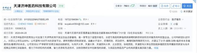 图片来源：企查查