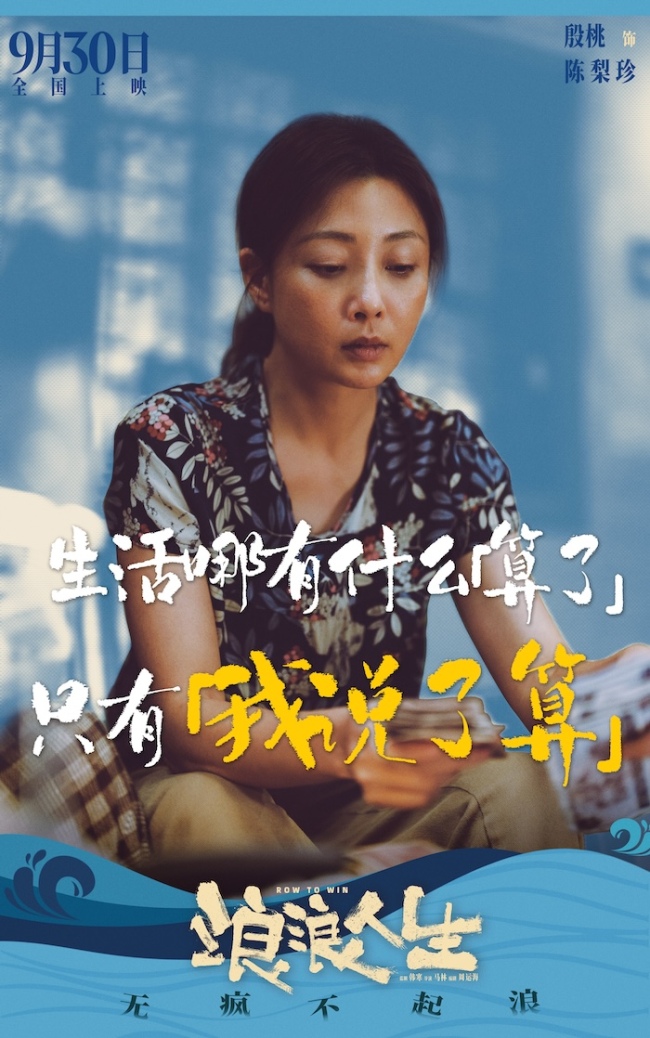电影《浪浪人生》提档至9月30日 “大哥回来了”主题预告再续江湖传说喜感拉满
