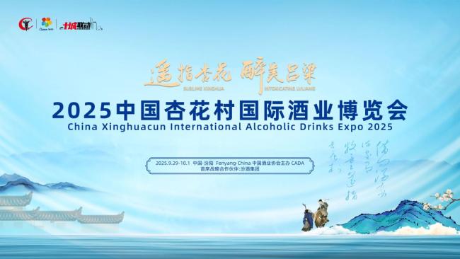 产区经济新爆点：从一场展会看吕梁如何激活