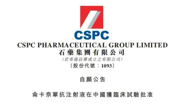 石药进军AD百亿蓝海，直指卫材/渤健！恒瑞、先声等群雄逐鹿