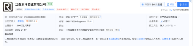 图片来源：企查查
