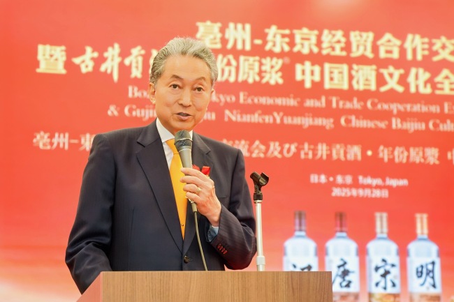 图丨日本前首相鸠山由纪夫先生致辞