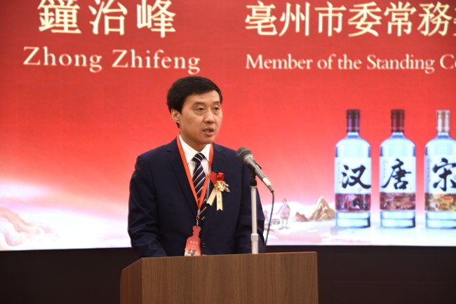 图丨亳州市委常委、副市长钟治峰讲话