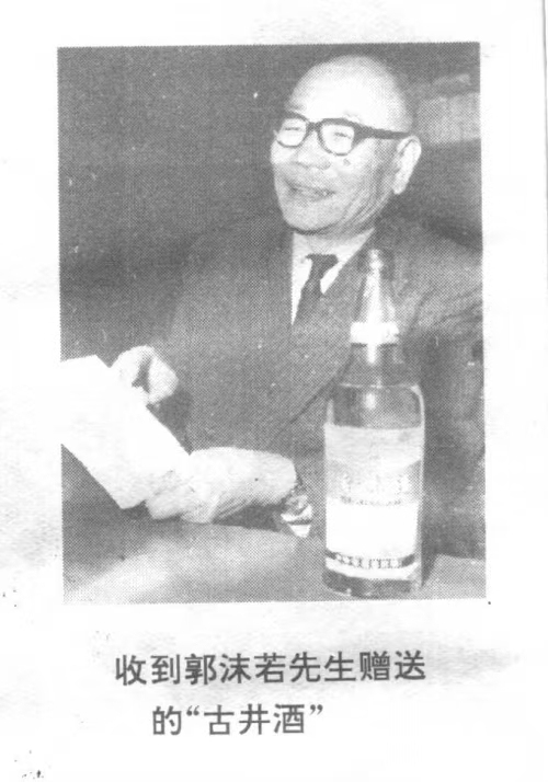 中国酿·世界香——古井贡酒·年份原浆中国酒文化全球巡礼绽放东京