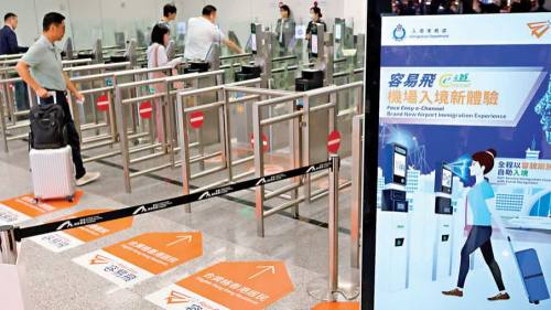 機場「容易飛e-道」今啟用　憑容貌識別7秒過關