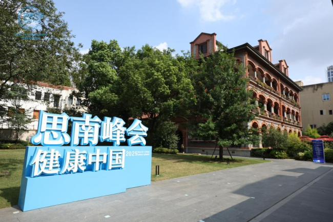 （图）思南沙龙