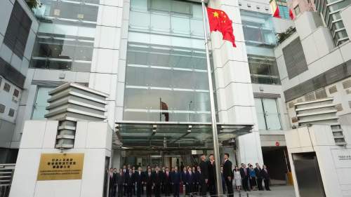 慶國慶 中央政府駐港聯絡辦舉行升國旗儀式 慶國慶 中央政府駐港聯絡辦舉行升國旗儀式