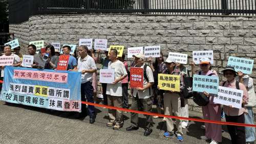 強烈反對對香港抹黑詆毀 多個市民團體於美領館前抗議 強烈反對對香港抹黑詆毀 多個市民團體於美領館前抗議