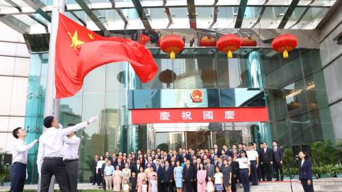 慶國慶 外交部駐港公署舉行升旗儀式 慶國慶 外交部駐港公署舉行升旗儀式