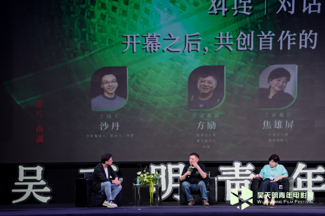 与青年共振｜2025吴天明青年电影展“对话”单元回顾
