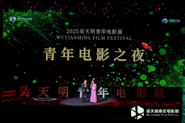 与青年共振｜2025吴天明青年电影展“对话”单元回顾