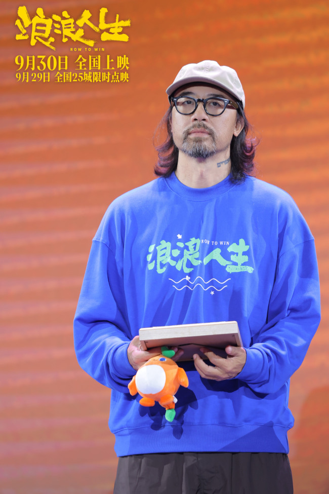 电影《浪浪人生》泉州路演“疯浪”一家备受好评 马林蔡崇达黄渤为取景地揭牌