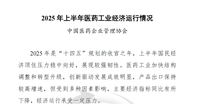 医药行业大洗牌来了
