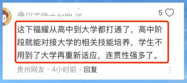 首批只招50大学生却建3240人新型高中？曹德旺的教育棋局引热议