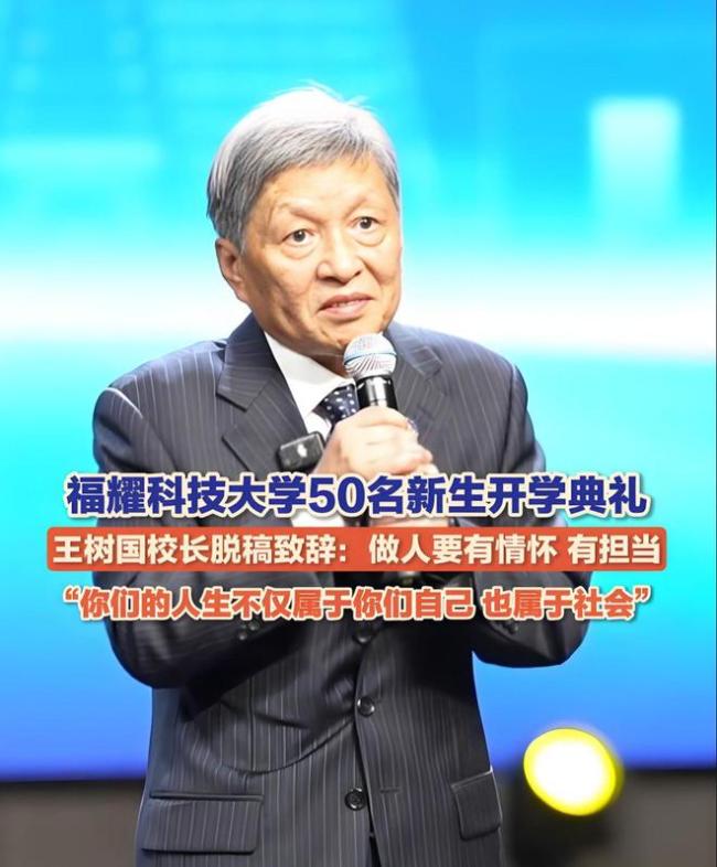 首批只招50大学生却建3240人新型高中？曹德旺的教育棋局引热议
