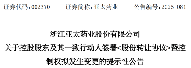 2025，9家亏损药企易主