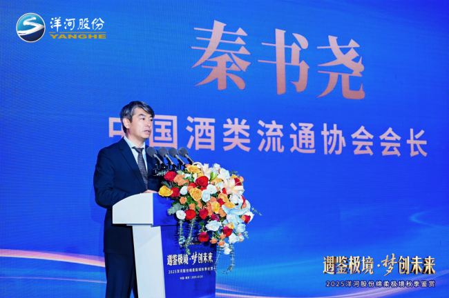 “六境”沉浸式体验，洋河股份全新产品精彩亮相2025秋糖
