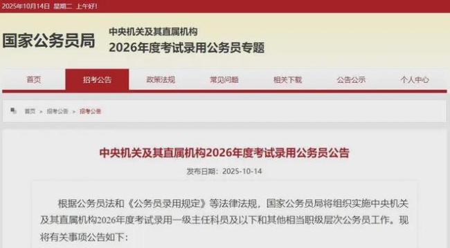 “唐尚珺命太好了！”26考公年龄放宽到38、43岁，往届生却天塌了