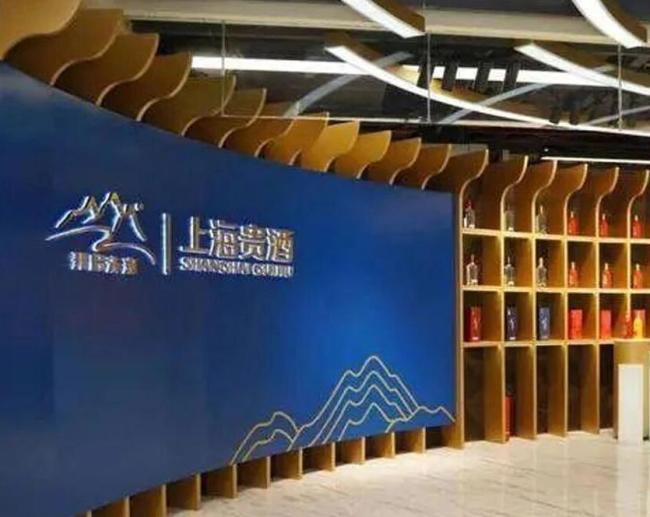 岩石股份退市倒计时？停用“贵酒”名称，业绩低于“红线”