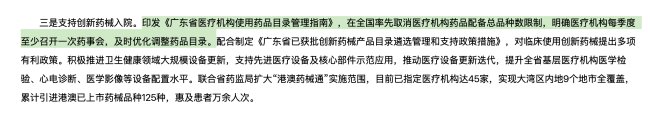 6省取消医院用药数量限制