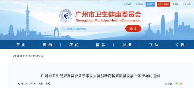 6省取消医院用药数量限制
