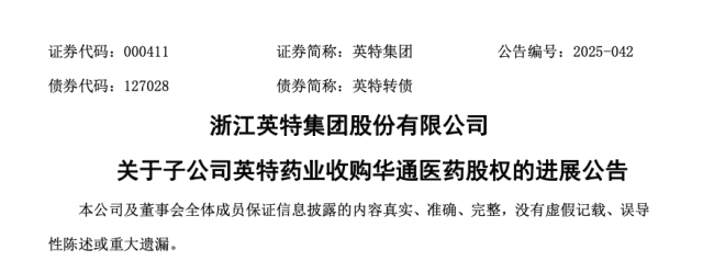 医药流通行业大洗牌！这家药商易主