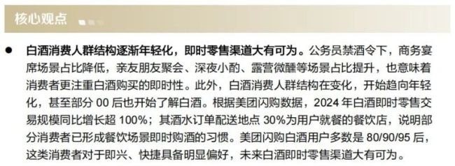 图源：东方证券研报