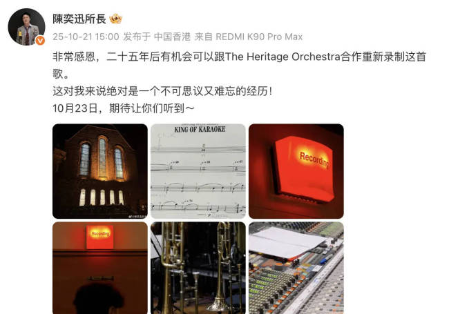 陈奕迅回应25年后重录k歌之王：难忘的经历