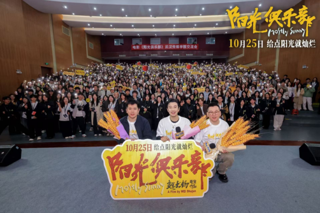 《阳光俱乐部》武汉路演感动无数观众，最新人物海报细节拉满！