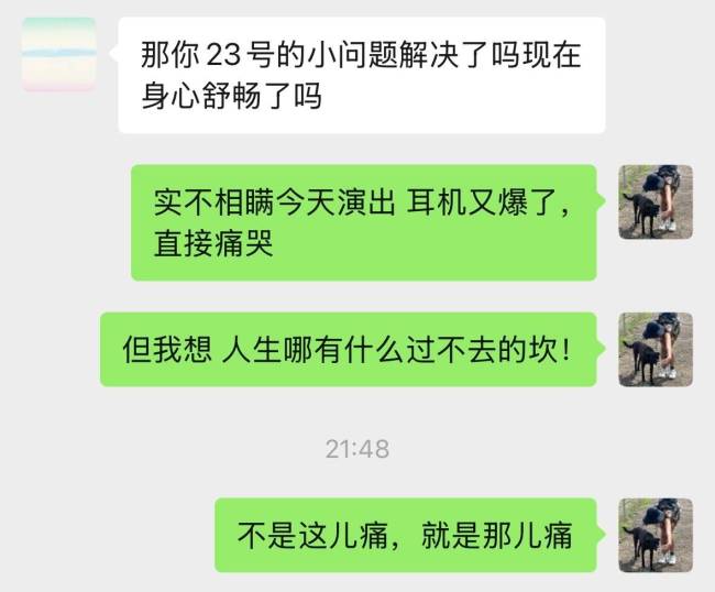 陈粒演出时耳机爆炸！直言将开始减少舞台工作