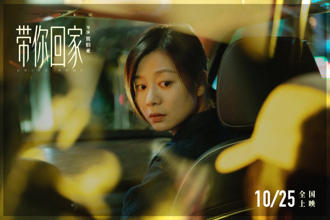 电影《带你回家》热映口碑持续升温“年度惊喜治愈之作”温暖金秋