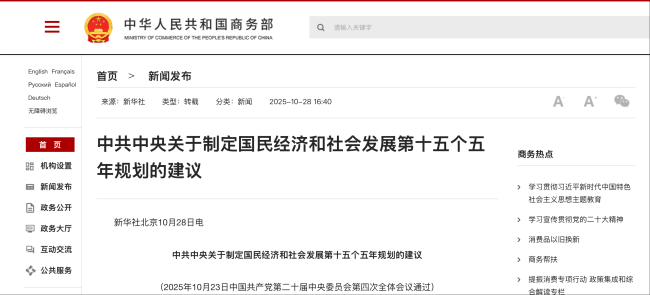 “十五五”规划,高质量发展医药产业!