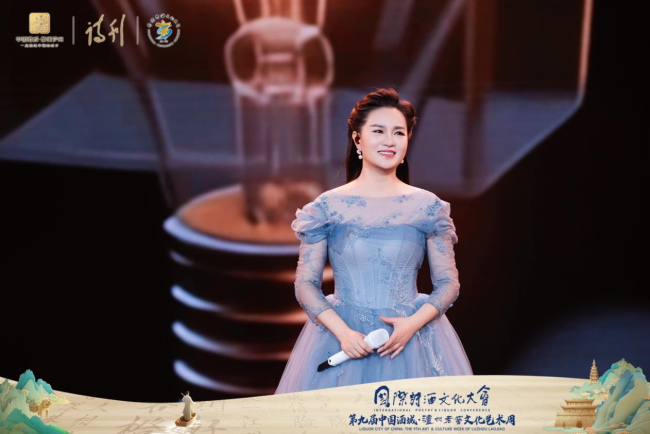 第九届国际诗酒文化大会“让诗酒温暖每个人”荣耀盛典之夜在泸州举行