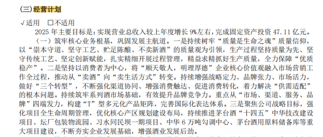 茅台换帅:张德芹卸任 陈华接棒