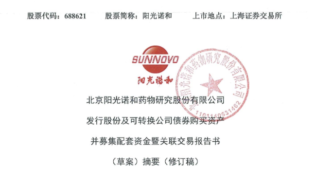 12亿,这家药企被出售