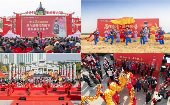 图丨古井贡酒“一节一季一典一年”文化IP矩阵