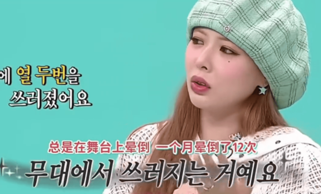 泫雅发文报平安!为自己在舞台晕倒道歉