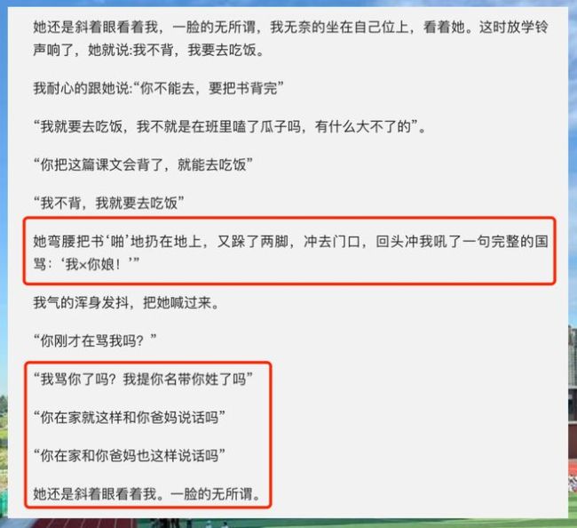 “你不配管我！”学生课堂上骂哭老教师，是谁在背后的“撑腰”？