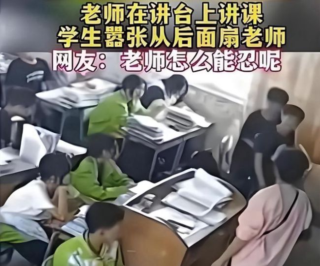 “你不配管我！”学生课堂上骂哭老教师，是谁在背后的“撑腰”？