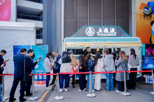 八度携手，五粮液在进博舞台奏响“和美”乐章