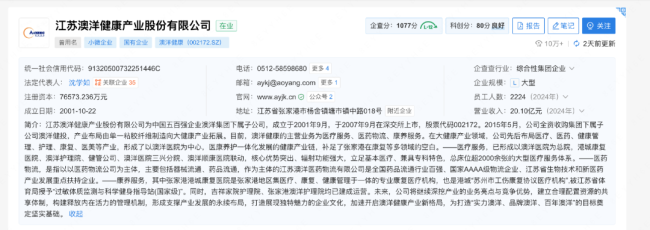 一家医药企业20%股份,卖了5.93亿!