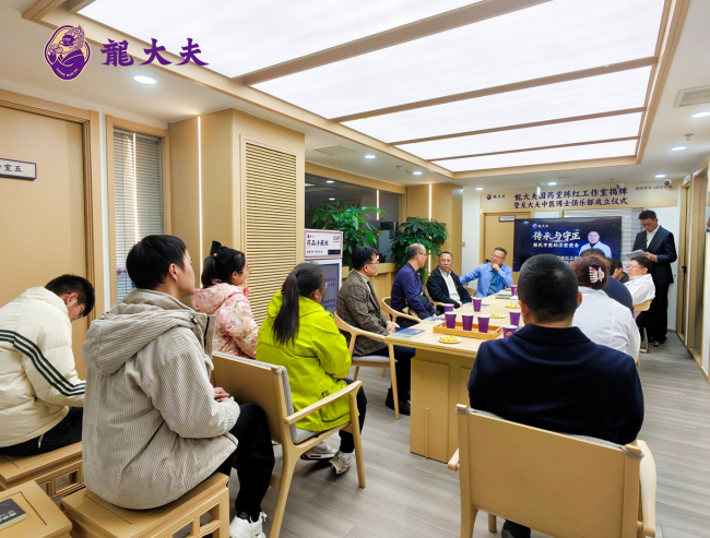 龙大夫中医博士俱乐部揭牌启幕： 倡导新组织、新场景、新技术，开启中医与AI融合新路径